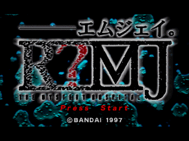R?MJ: The Mystery Hospital title screen for Playstation